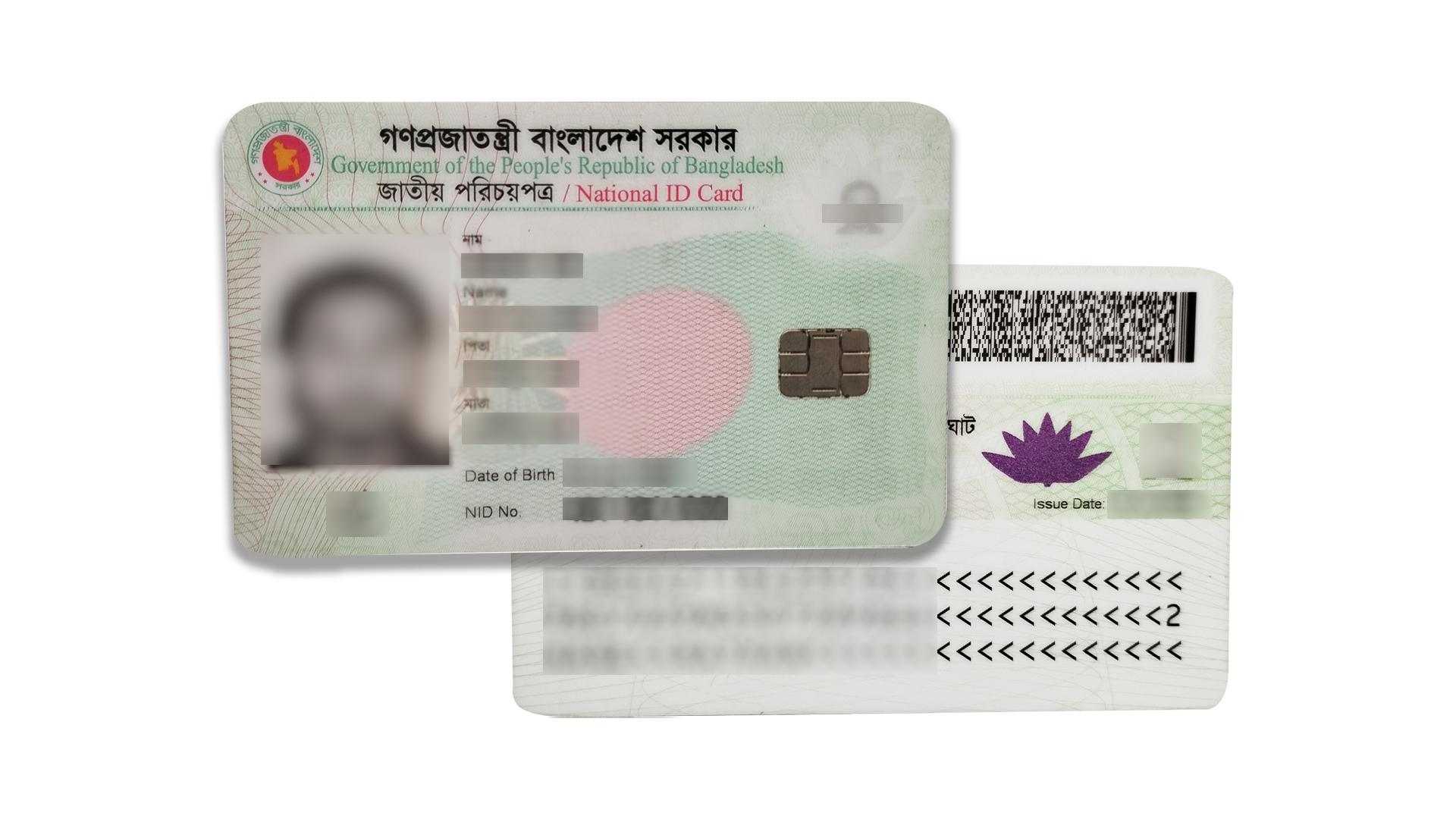 এনআইডি'র ভুল ঘরে বসে সংশোধন করবেন যেভাবে