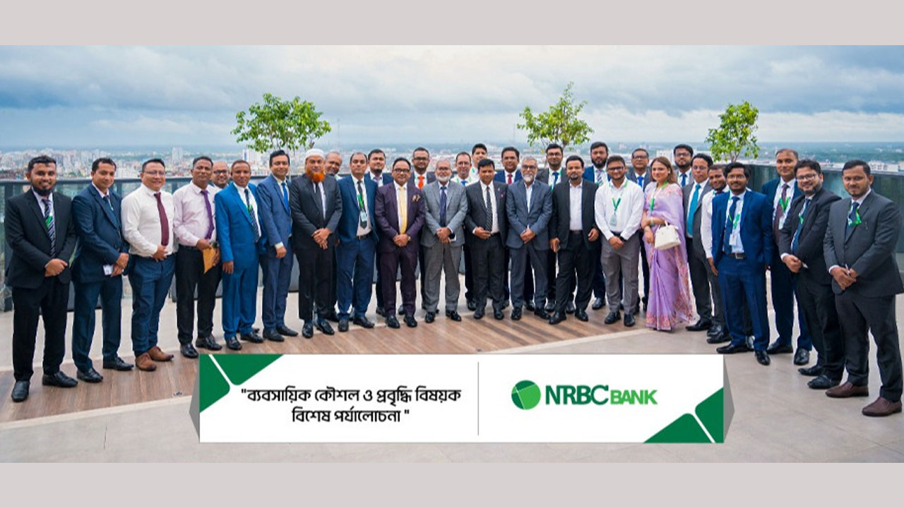 চট্টগ্রামে এনআরবিসি ব্যাংকের ব্যবসায়ীক কৌশল বিষয়ক সম্মেলন অনুষ্ঠিত