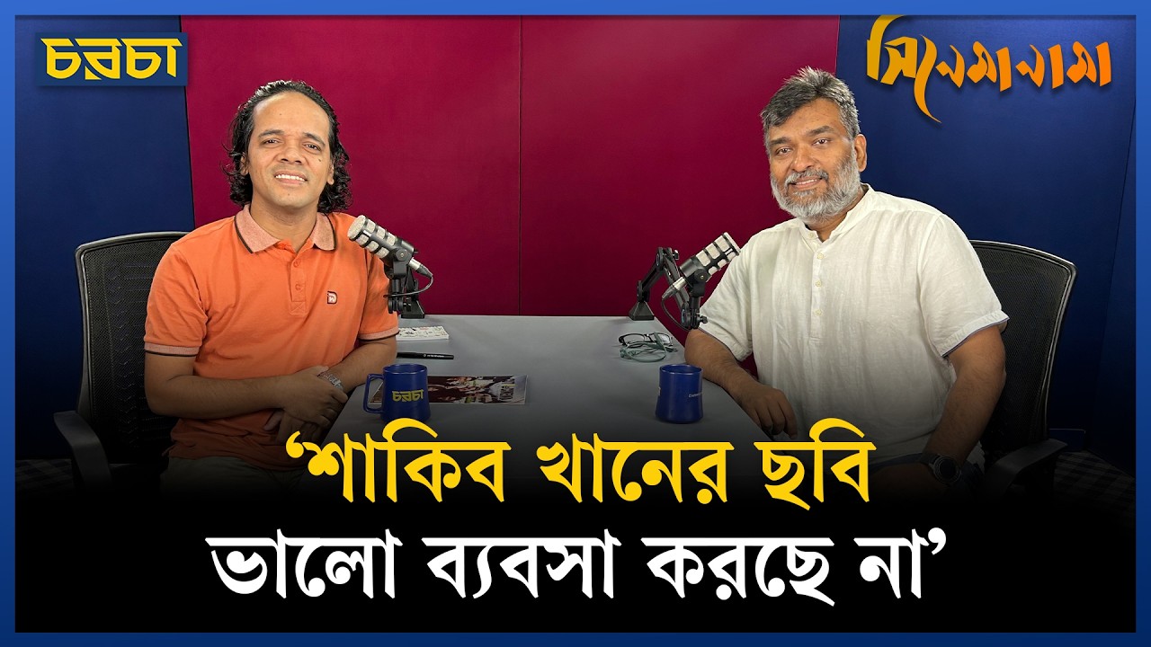 ‘সত্যটা খোদ শয়তানের মুখ থেকে আপনি শুনছেন’