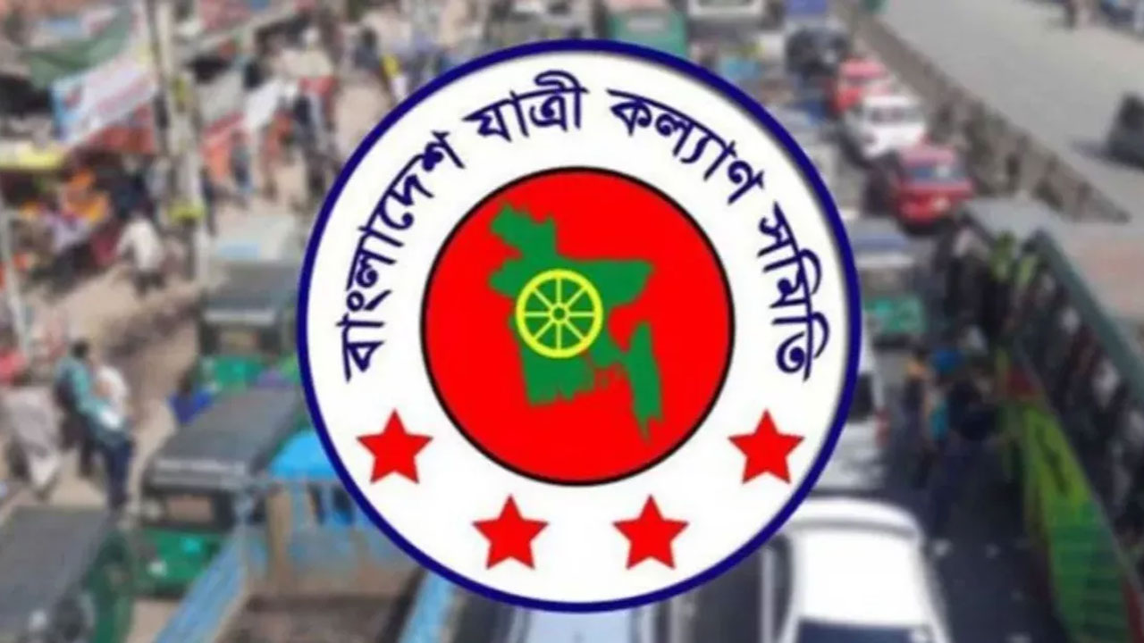 দূরপাল্লার বাসে ৮ ও সিটিতে ১০ পয়সা ভাড়া বাড়ানোর প্রস্তাব যাত্রী কল্যাণ সমিতির