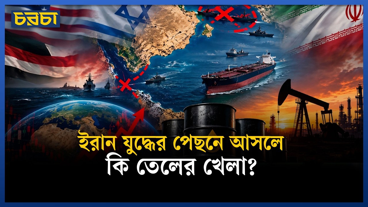 ভয়াবহ অস্থিরতার মুখে তেলের বাজার