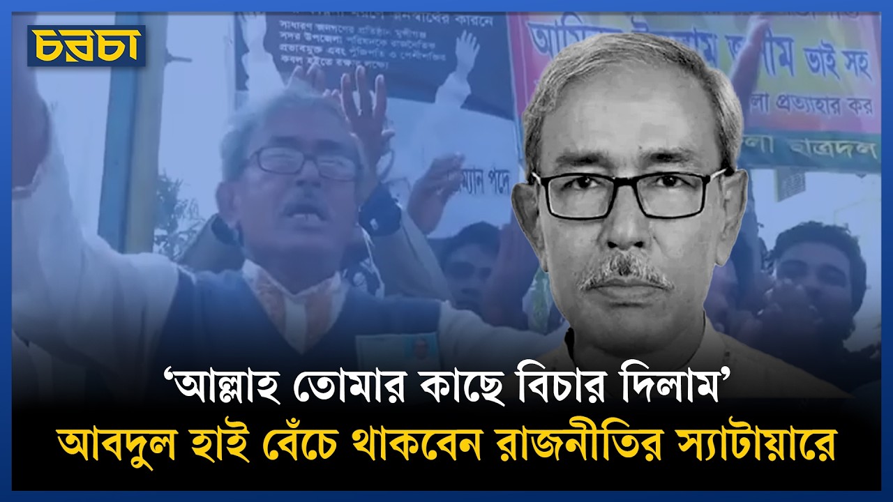 ‘নাম বললে চাকরি থাকবে না’— কেন এ কথা বলেছিলেন আবদুল হাই?