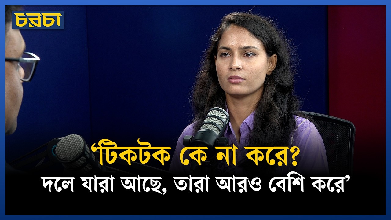 আমরা ডিসিপ্লিনড ছিলাম না, এটা মানতে রাজি নই