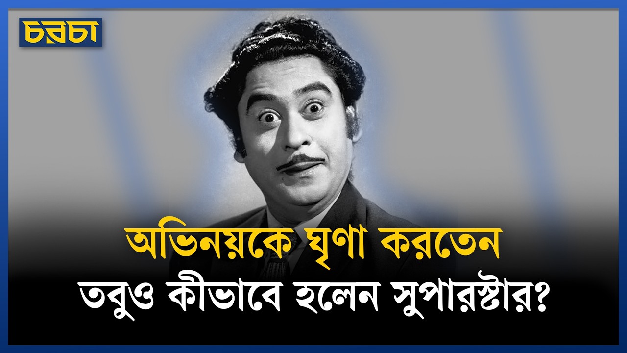 গানই ছিল স্বপ্ন, অভিনেতা বানিয়েছিল ভাগ্য