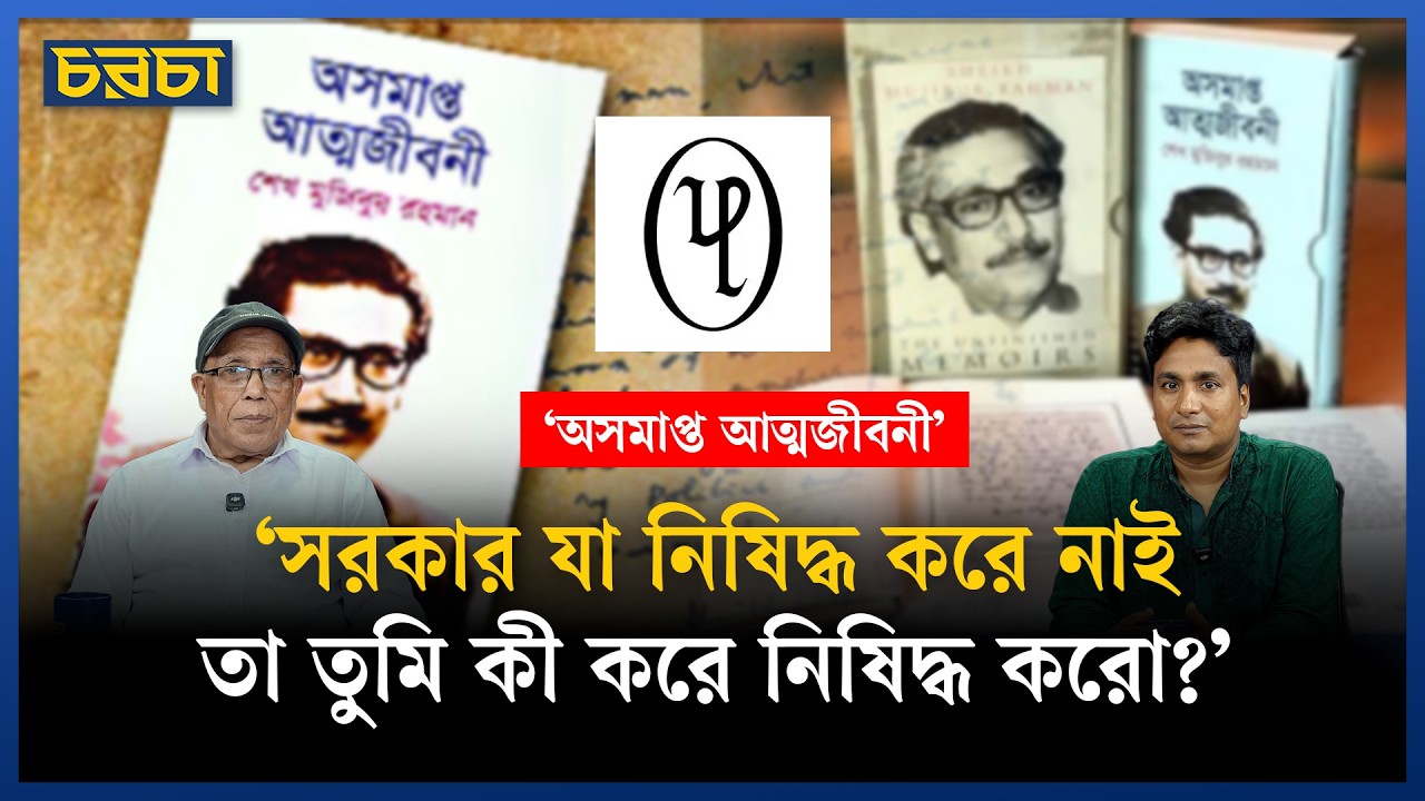 ‘মতপ্রকাশে আপস করলে আমার এ ব্যবসা করার কোনো নৈতিক ভিত্তি থাকে না’
