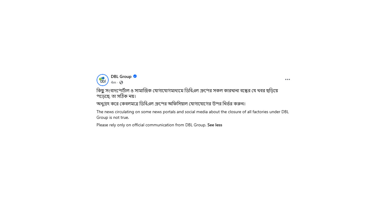 ছবি: ডিবিএল গ্রুপের ফেসবুক পেইজ থেকে স্ক্রিনশট নেওয়া।