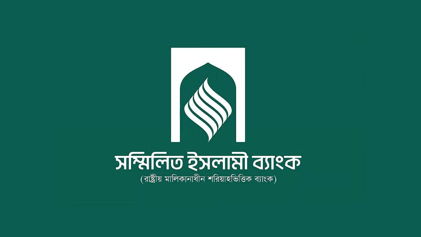 সম্মিলিত ইসলামী ব্যাংক: পুরনো শেয়ারহোল্ডাররা কি ক্ষতিপূরণ পাবে?