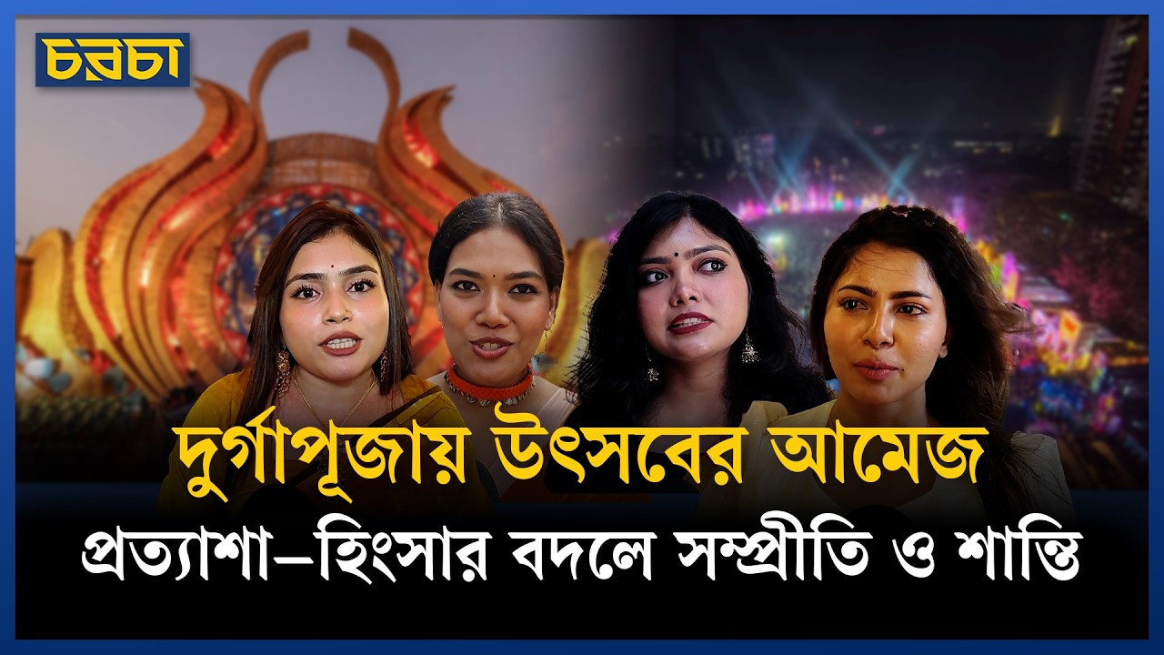 ‘ধর্ম-বর্ণ নির্বিশেষে সবাই যেন শান্তিতে থাকতে পারে’