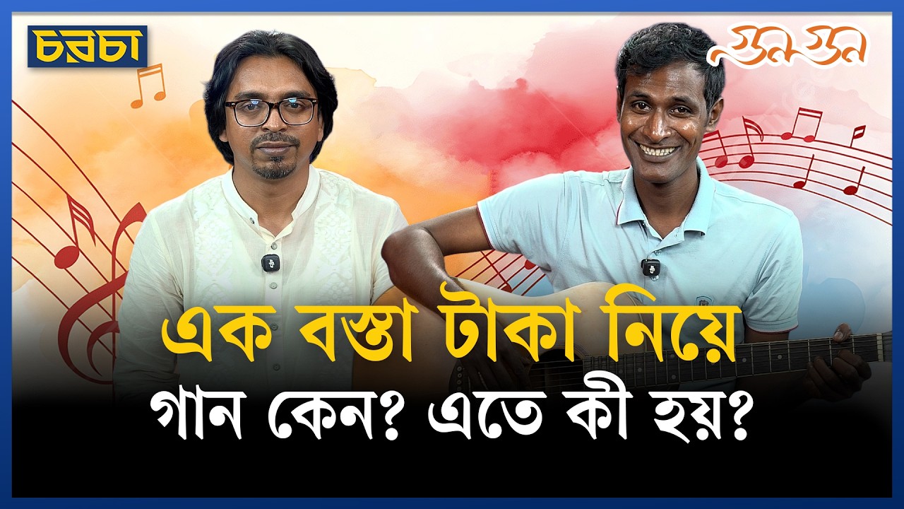 ‘মায়া গো কাইন্দো না’ গানের পেছনের গল্প কী? 