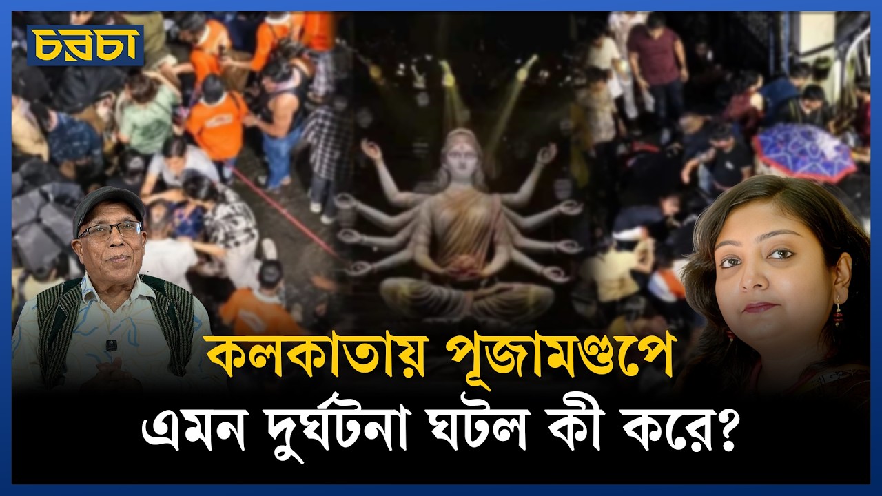 ‘গতকালও বুলডোজার দিয়ে বামপন্থীদের স্টল ভেঙে দিয়েছে’