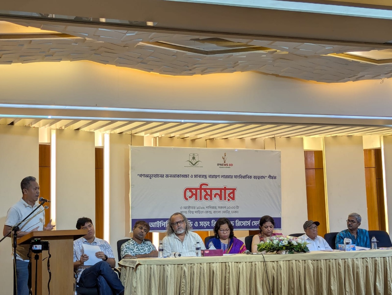 বহুত্ববাদী রাষ্ট্র গঠনে এম এন লারমার দর্শন অনুসরণের আহ্বান