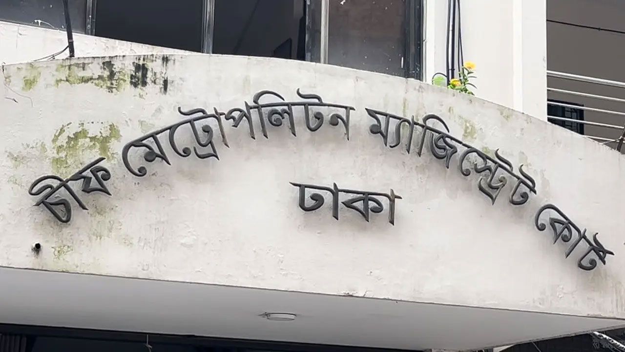 ১৫ আগস্টের পরিকল্পনা: ভাটারা থানায় গ্রেপ্তারদের মধ্যে ১৫ জন রিমান্ডে