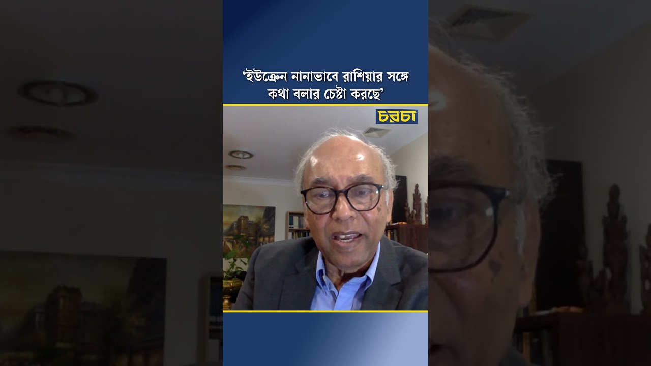 ‘ইউক্রেন নানাভাবে রাশিয়ার সঙ্গে কথা বলার চেষ্টা করছে’