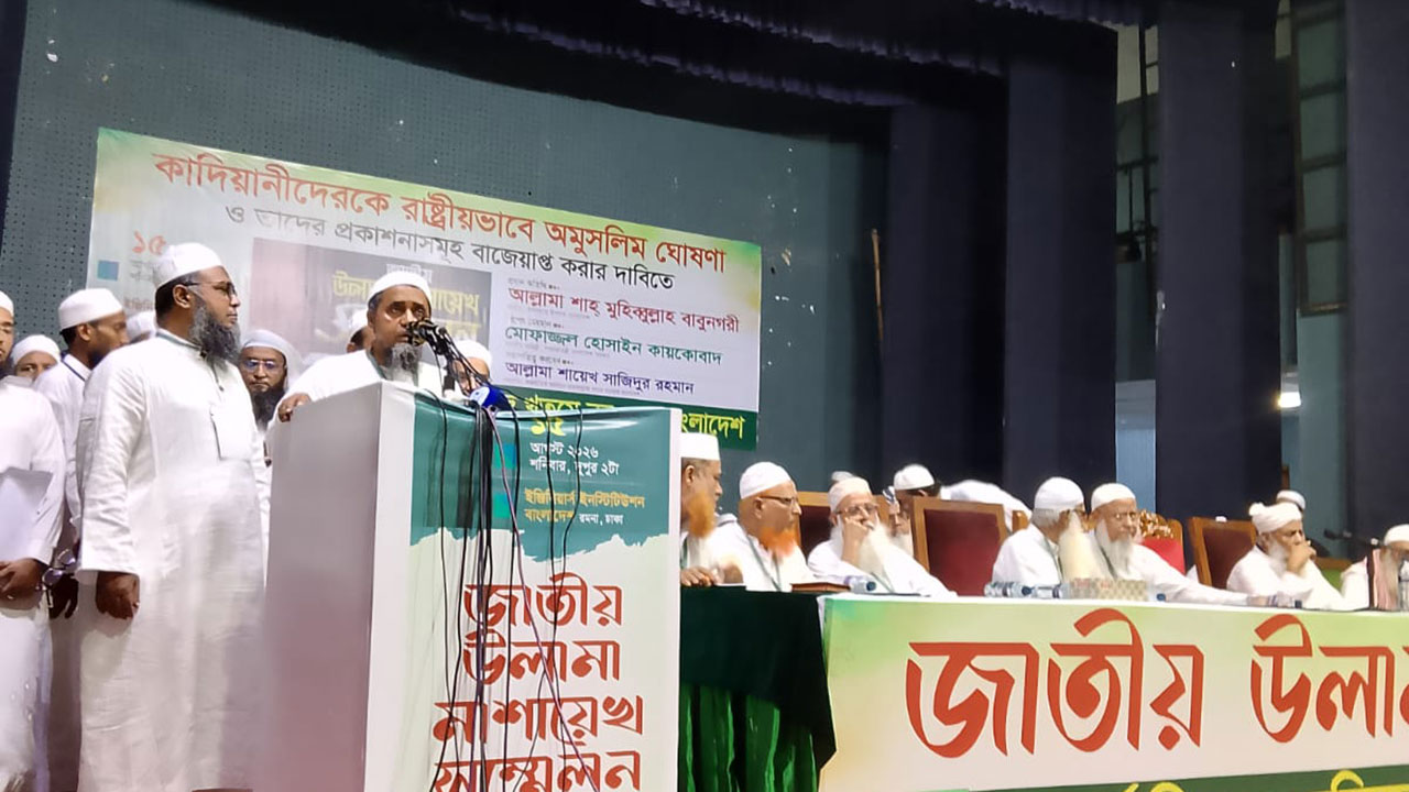 কাদিয়ানীদের সকল পণ্য বর্জনের আহ্বান মুফতি আবদুল মালেকের