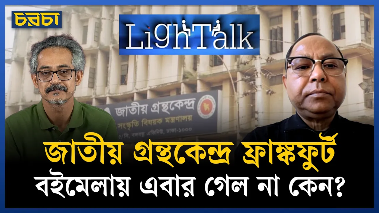 ‘ফ্রাঙ্কফুর্ট বইমেলা আমাদের পরিচিত বইমেলার মতো না’