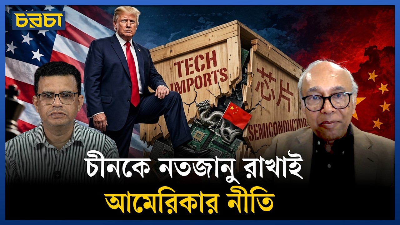 সি–ট্রাম্প আলোচনায় সারবস্তু কিছু ছিল না