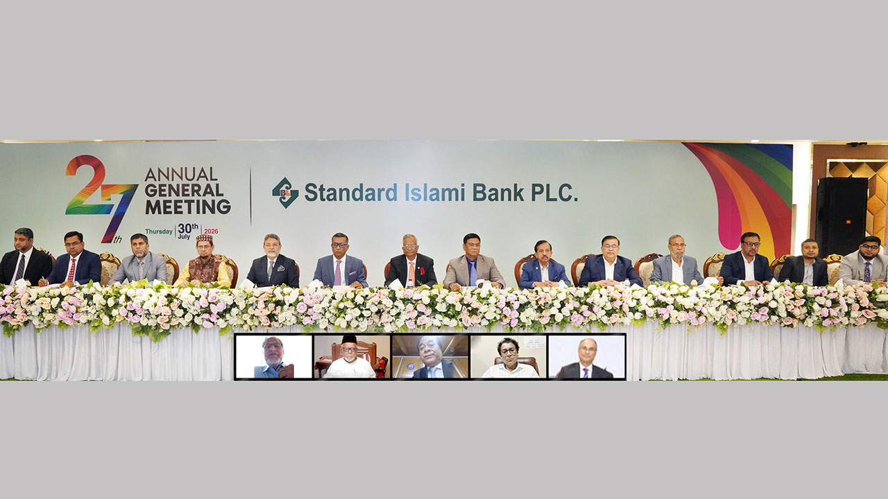 স্ট্যান্ডার্ড ইসলামী ব্যাংকের ২৭তম বার্ষিক সাধারণ সভা অনুষ্ঠিত