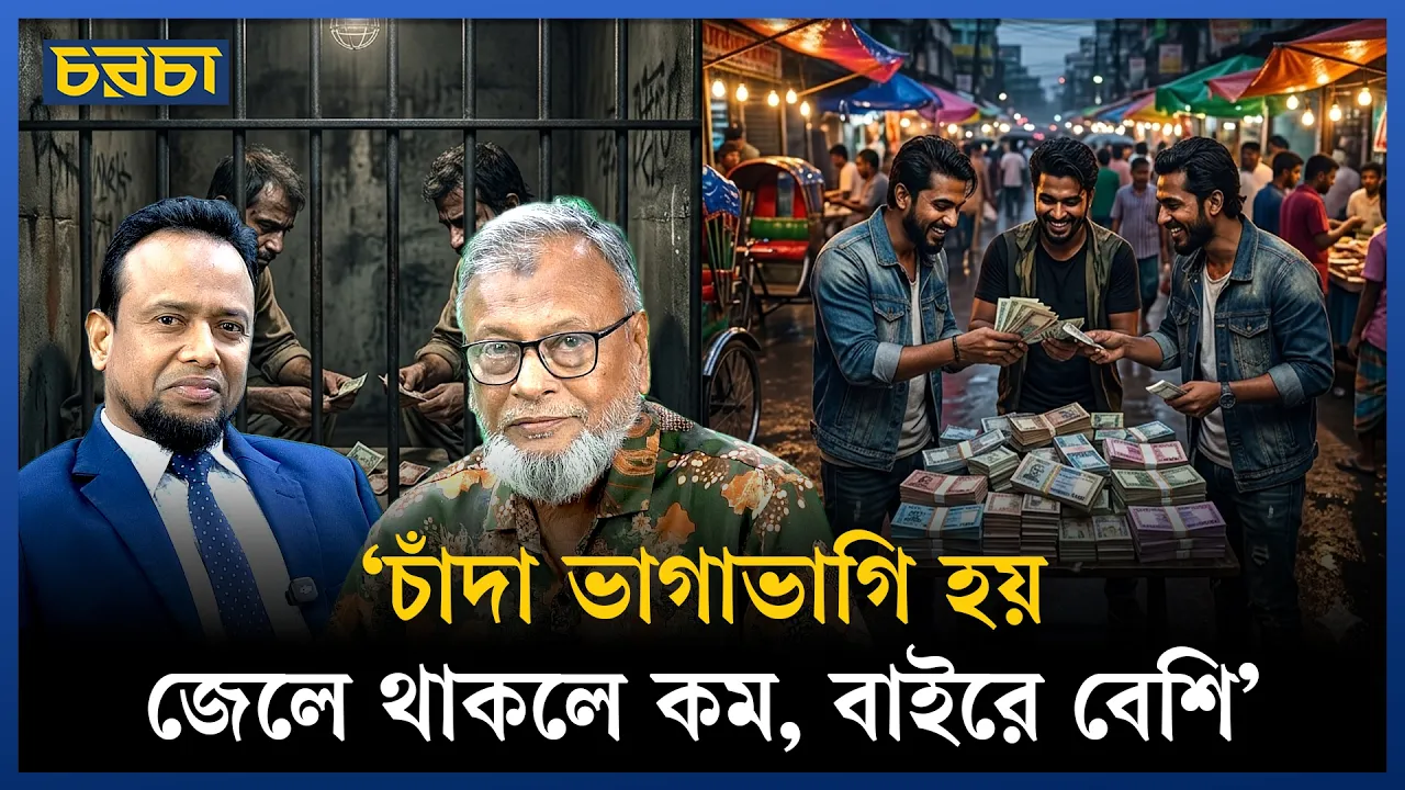 ‘সে সময়ের পুলিশ কমিশনার এক ঘোষণা দিয়া ঢাকা শহরটা ধ্বংস করে দিল’