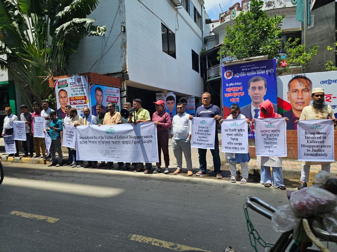 খুলনায় গুমের শিকার ব্যক্তিদের উদ্ধার, ক্ষতিপূরণ ও পুনর্বাসনের দাবি 
