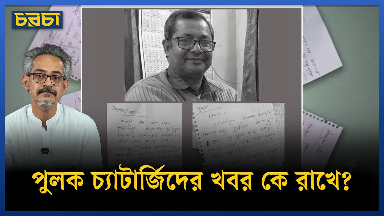 সুসাংবাদিকতার দাবি যারা তোলেন, সাংবাদিকদের খোঁজ কি তারা রাখেন?
