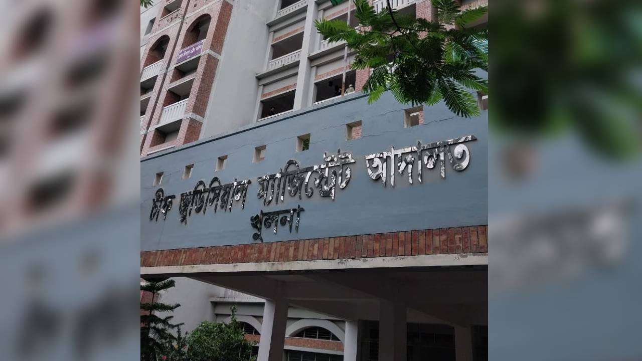 বিচারক সংকটে খুলনার ম্যাজিস্ট্রেট আদালত, বাড়ছে মামলাজট