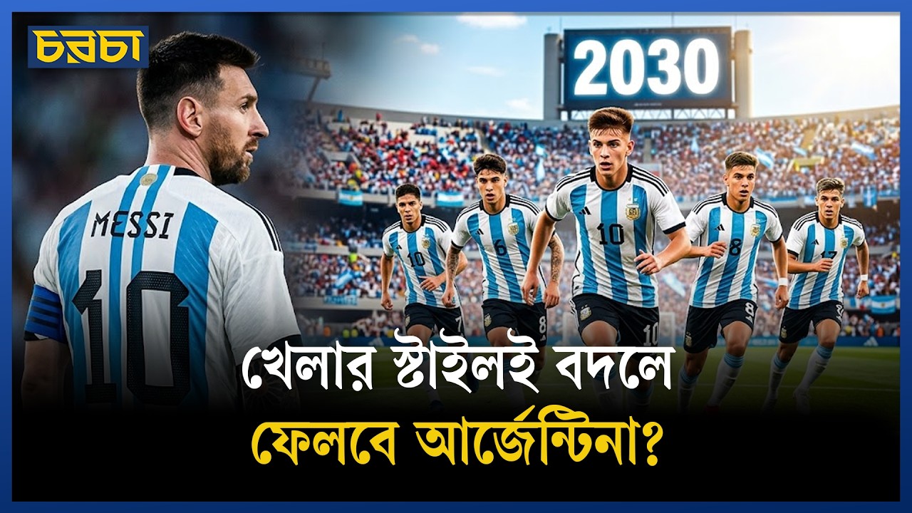 messi 2