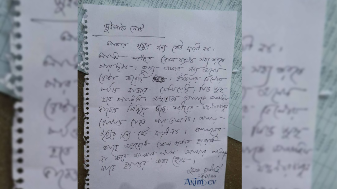 স্ত্রী ও মেয়ের উদ্দেশে পুলক চ্যাটার্জির চিরকুট। ছবি: সংগৃহীত