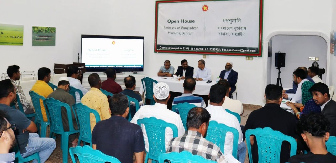 ছবি: বাহরাইনের বাংলাদেশ দূতাবাসের সৌজন্যে