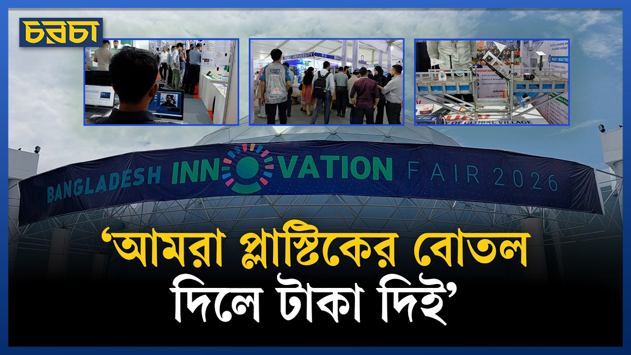 ইশারায়-চালিত হুইলচেয়ার থেকে ফ্লোটিং ব্রিজ–কী নেই এ মেলায়?