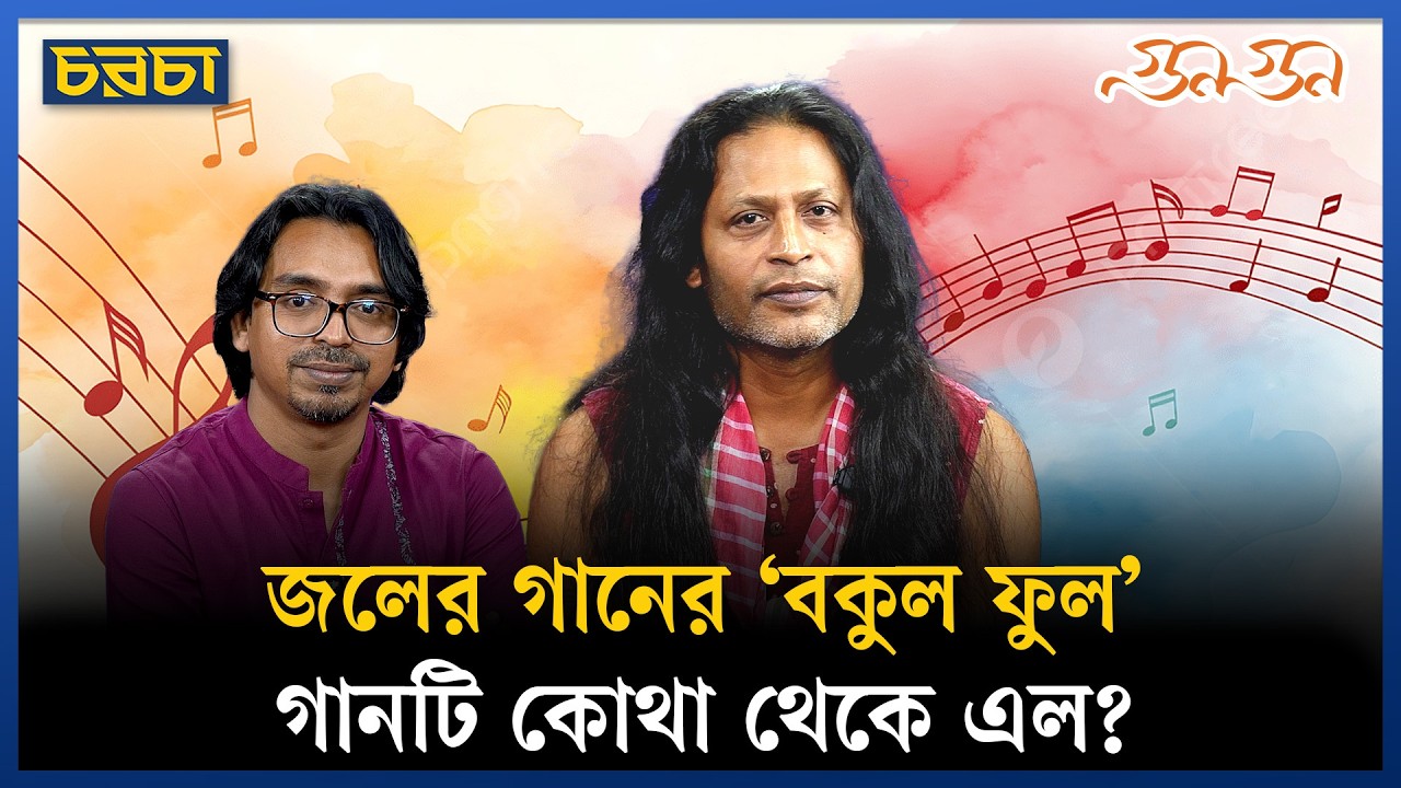 ‘এআই দিয়ে গান করলে তো আর মনের খোরাক হয় না’