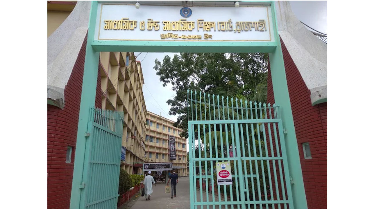 পাসের হার কমে যাওয়ায় রাজশাহী বোর্ডে খাতা চ্যালেঞ্জের হিড়িক