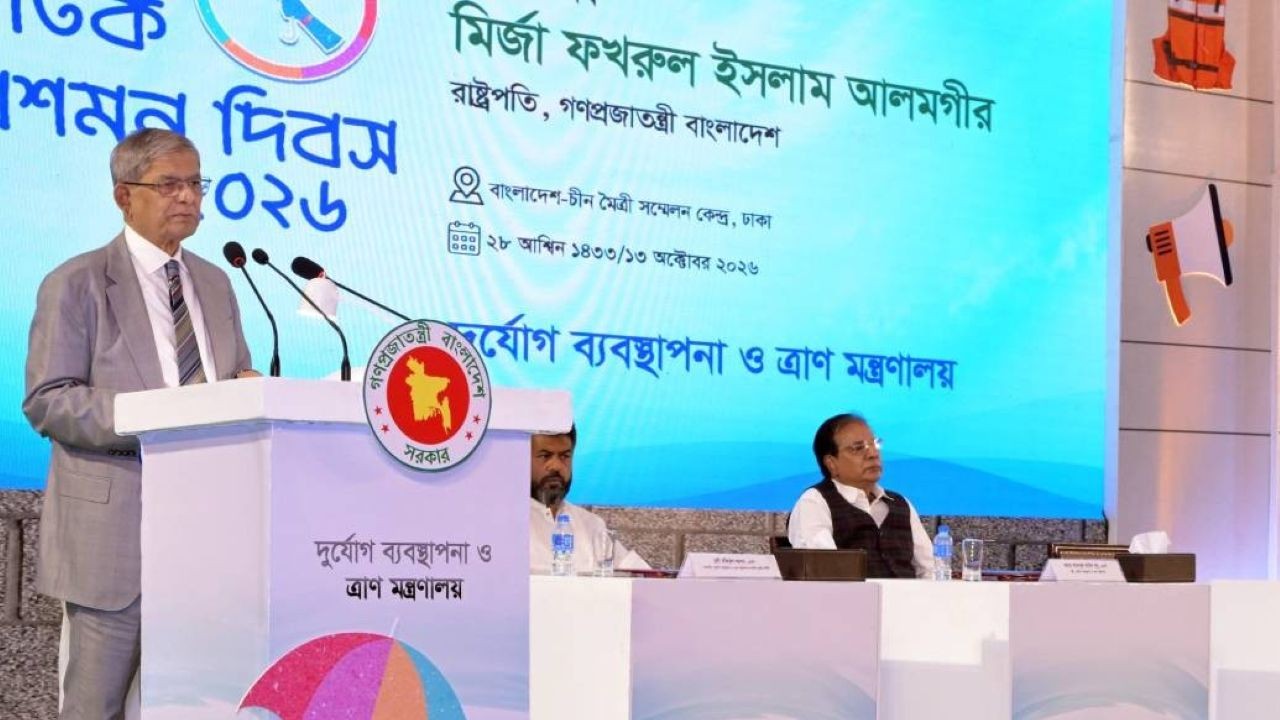 দুর্যোগ মোকাবিলায় জনসচেতনতা ও আগাম প্রস্তুতির ওপর গুরুত্বারোপ রাষ্ট্রপতির