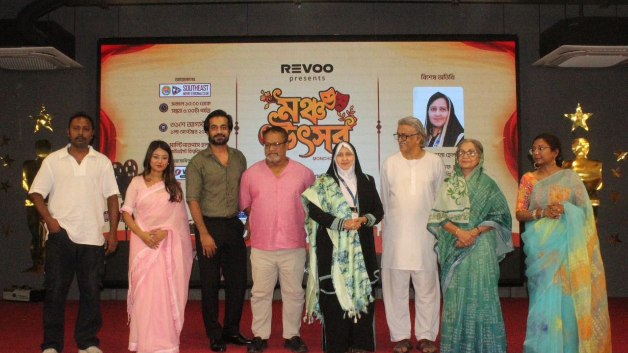 সাউথইস্ট বিশ্ববিদ্যালয়ে অনুষ্ঠিত হলো দুই দিনব্যাপী ‘মঞ্চ উৎসব’