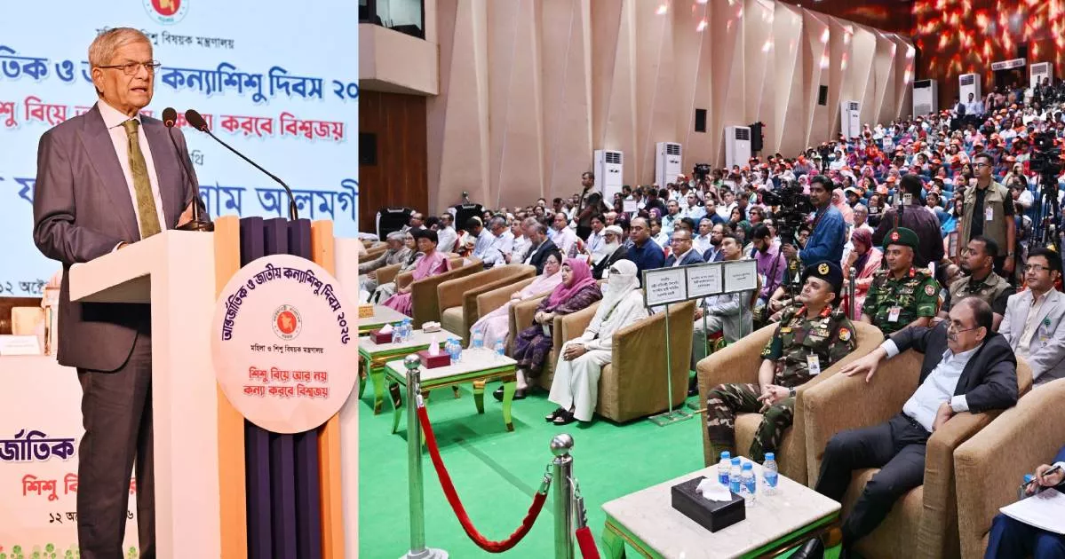 কন্যাশিশুর নিরাপত্তা ও শিক্ষা নিশ্চিত করা সবার দায়িত্ব: রাষ্ট্রপতি