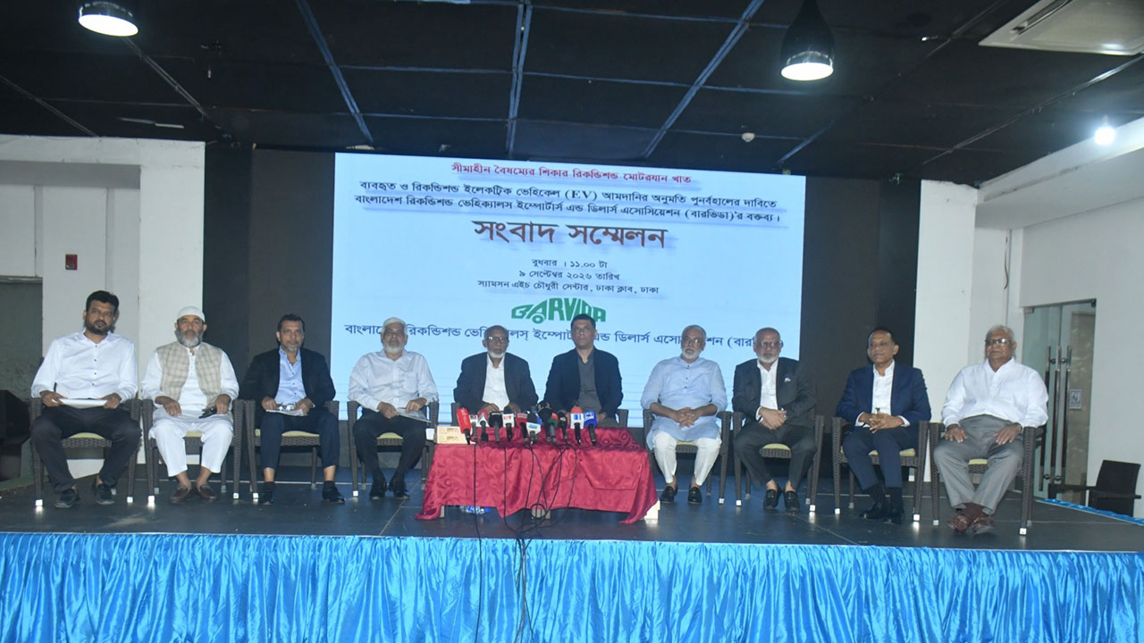 ইভি আমদানির ওপর নিষেধাজ্ঞা প্রত্যাহারের দাবি বারভিডার