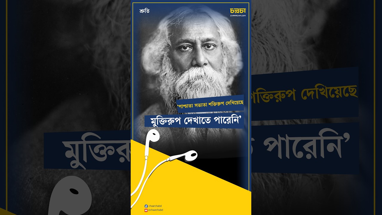 ‘সোভিয়েত রাশিয়ার সঙ্গে সম্বন্ধ আছে বহুসংখ্যক মরুচর মুসলমান জাতির’
