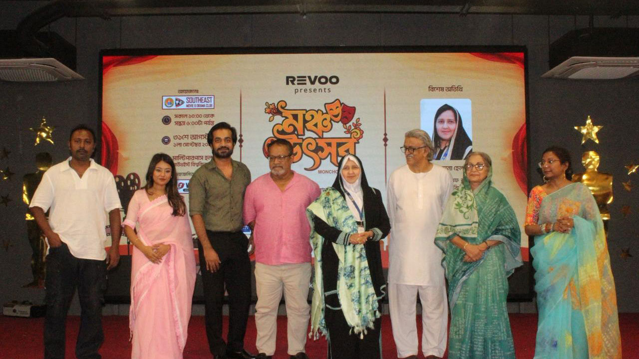 সাউথইস্ট বিশ্ববিদ্যালয়ে ‘মঞ্চ উৎসব’ অনুষ্ঠিত