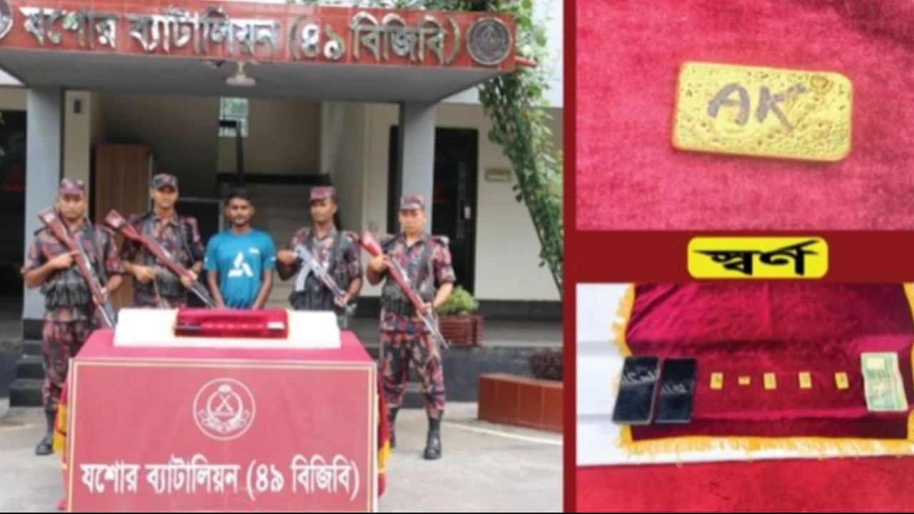যশোরে ১ কোটি ১০ লাখ টাকার স্বর্ণের বারসহ আটক ১ 
