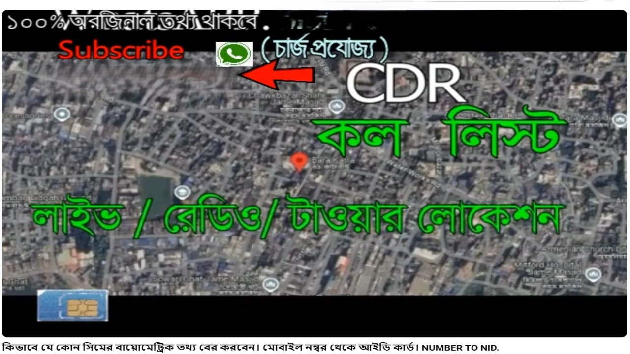 ভিডিওর মাধ্যমে ব্যক্তিগত তথ্য কেনা-বেচার বিজ্ঞাপন দেওয়া হচ্ছে। ছবি: ইউটিউবের ভিডিও থেকে
