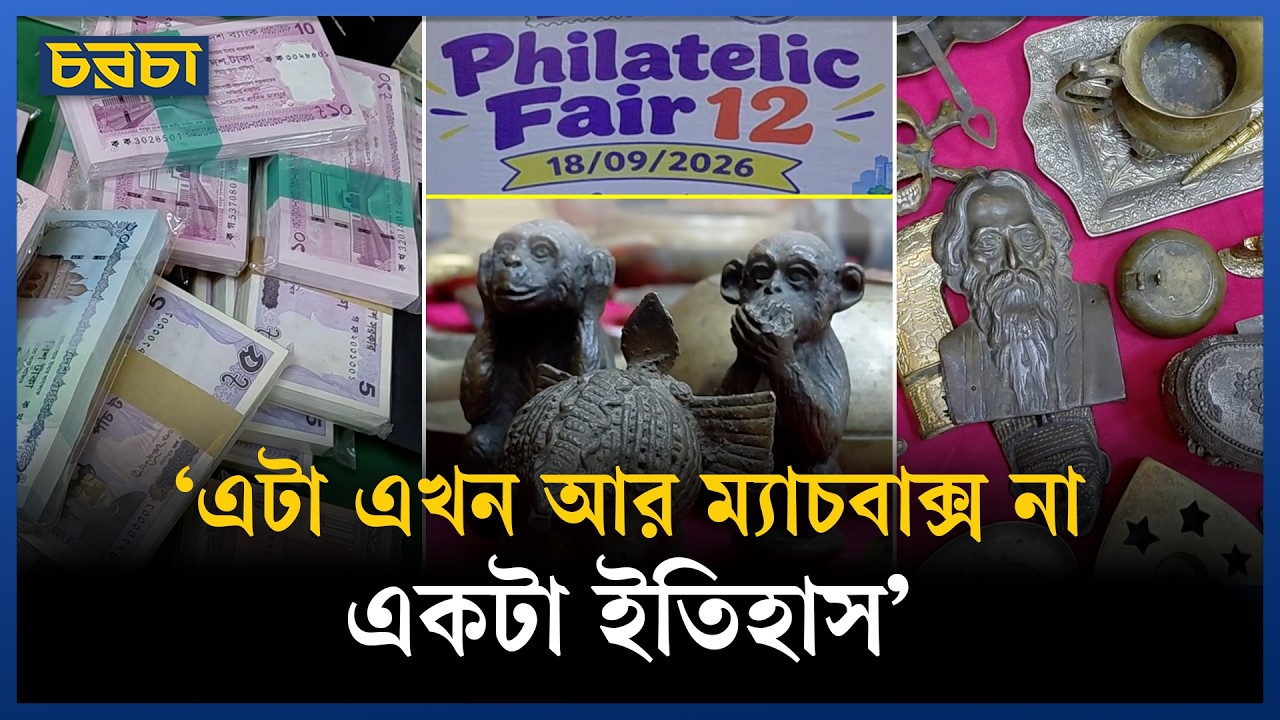 ম্যাচ বক্সের খোসা বিক্রি হয় ১৫০০–২০০০ টাকায়! 