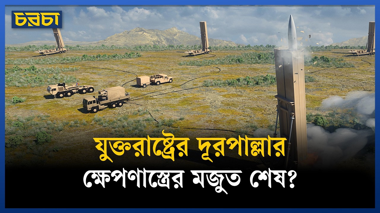 চীন-রাশিয়ার সামনে বড় ঝুঁকিতে আমেরিকা!