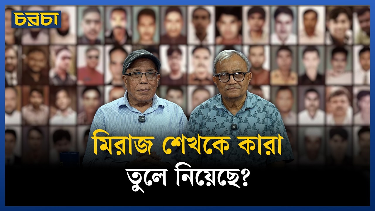 আয়নাঘরের খোঁজ কীভাবে পেলাম?