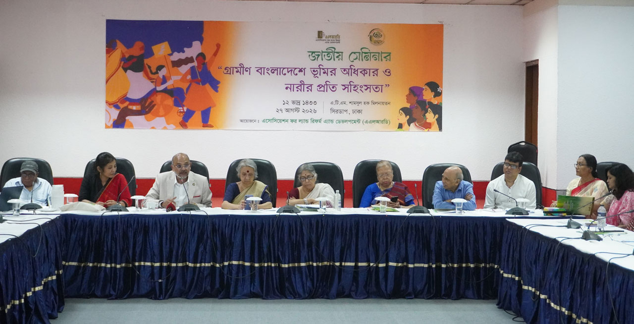ভূমিকেন্দ্রিক সহিংসতা দেশে চরম আকার ধারণ করছে