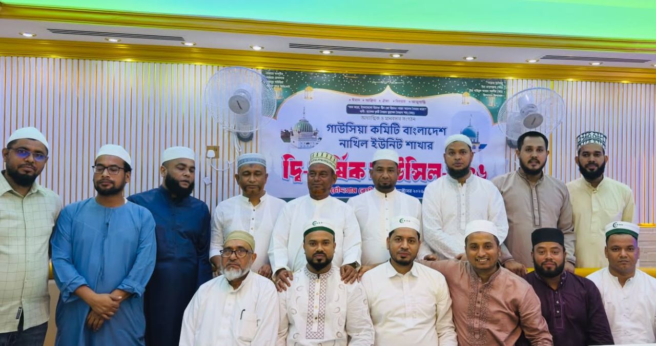 দুবাইয়ে গাউছিয়া কমিটি নাখিল শাখার দ্বিবার্ষিক কাউন্সিল