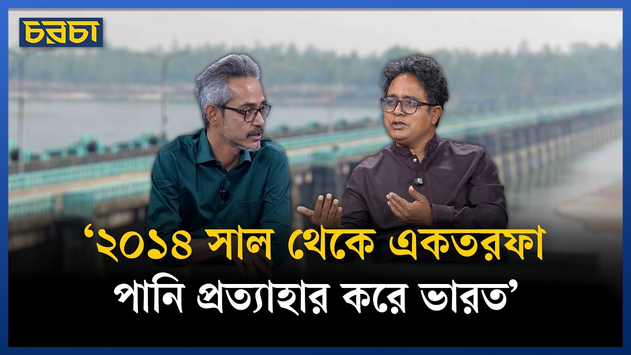 ‘নদীর দখল-দূষণবান্ধব লোক সংসদে গেছে বলে কিছু করা যাবে না, তা নয়’