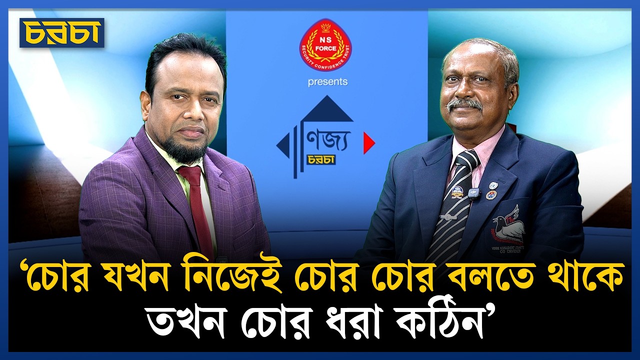 ‘শেয়ারবাজার ধসের পেছনে এর চালক থেকে তদারককারী–সবাই জড়িত’