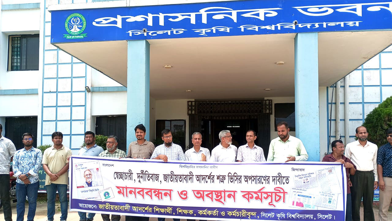 সিকৃবির উপাচার্যের পদত্যাগের দাবিতে চলমান আন্দোলন স্থগিত