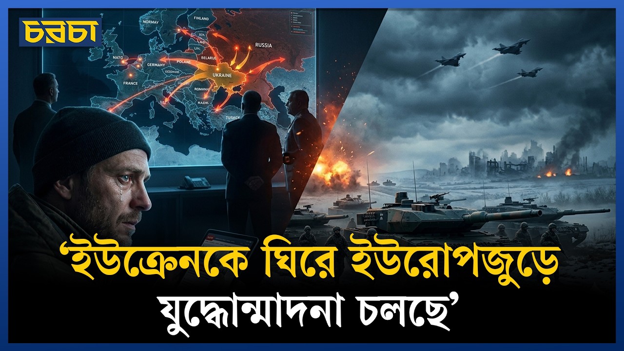 ‘ইউরোপ ও আমেরিকা চায় গুন্ডামি করে বিশ্ব শাসন করতে’