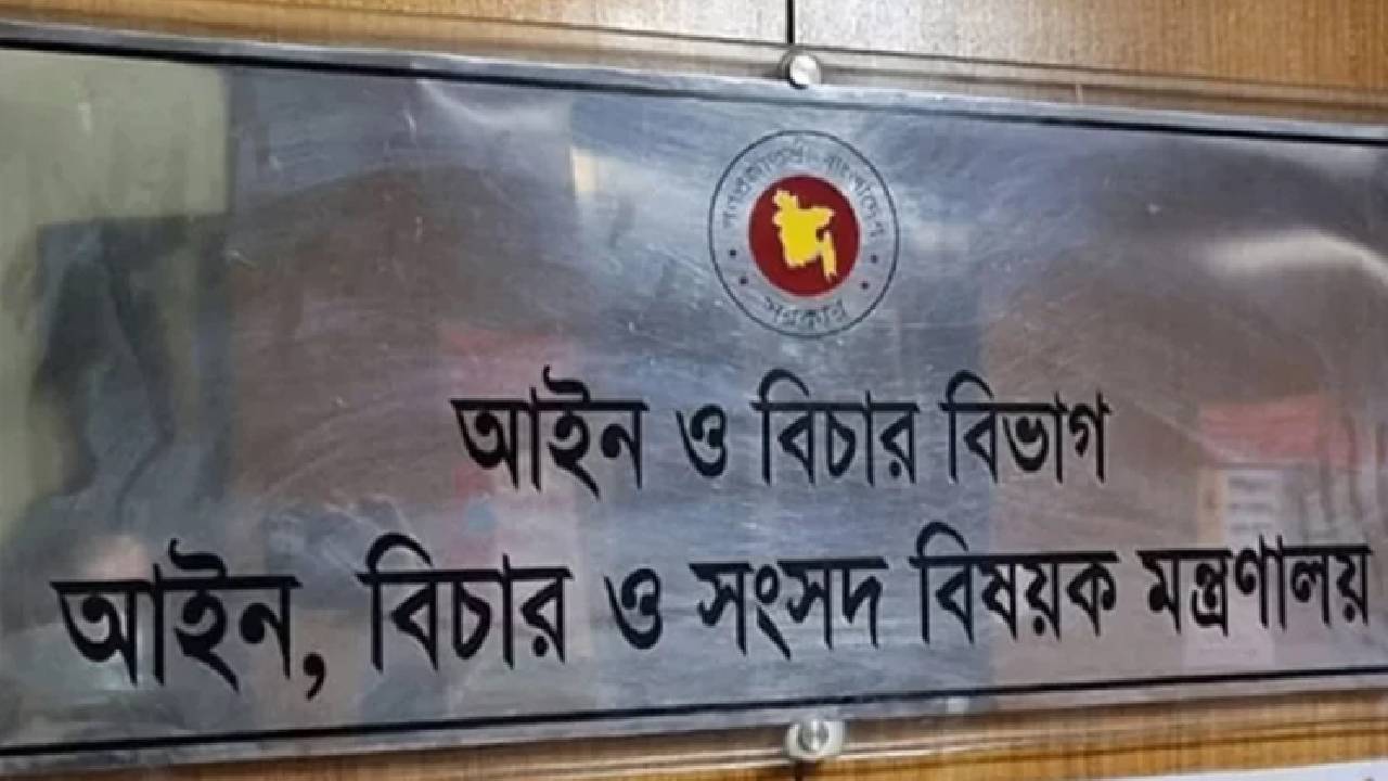 নিয়োগের ৪ দিনের মাথায় সহকারী অ্যাটর্নি জেনারেলের পদত্যাগ 