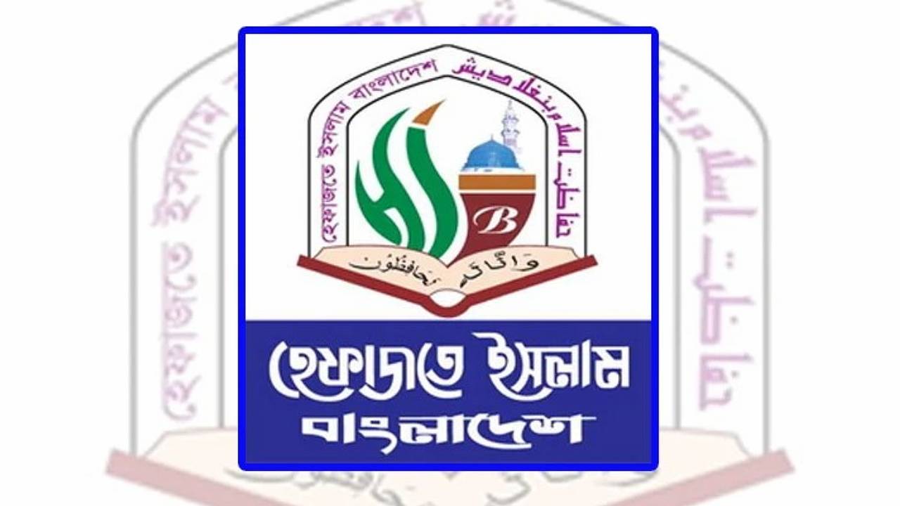 হেফাজতে ইসলাম কি রাজনীতিতে ফের প্রভাবশালী হয়ে উঠছে?